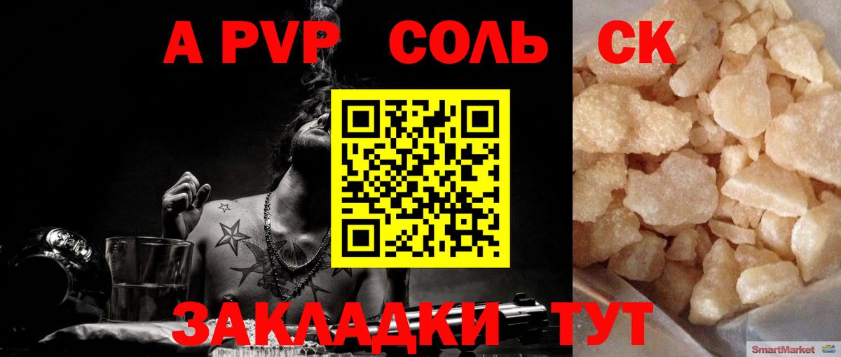 А ПВП  Alfa_PVP VHQ  A-PVP VHQ  где купить наркотик  Alpha-PVP VHQ  Киреевск  Вход с VPN 