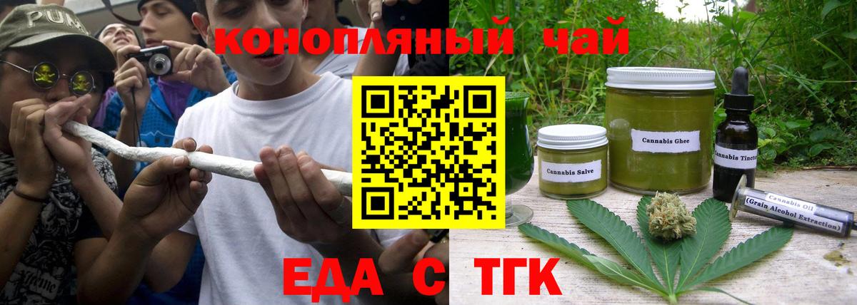 Киреевск  Печенье с ТГК марихуана  Вход с VPN 