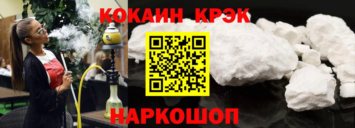 COCAIN 98% Киреевск