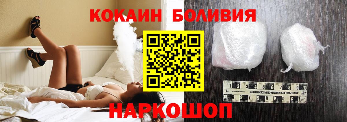 Кокаин Перу  Кокаин Эквадор  Киреевск  Cocaine  Вход с VPN 