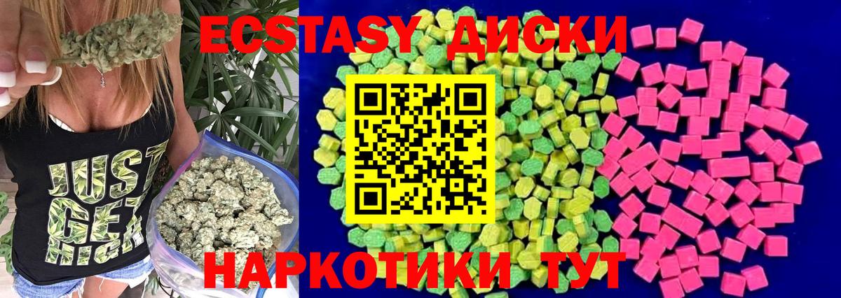 ЭКСТАЗИ  Ecstasy Дубай  ЭКСТАЗИ ешки  Вход с VPN  Киреевск 