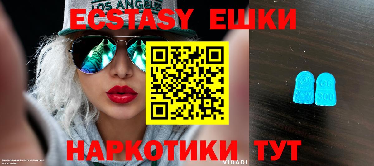Ecstasy VHQ  MEGA рабочий сайт  Киреевск 