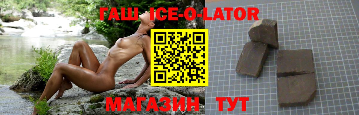 ГАШИШ хэш  ГАШ Premium  Киреевск 