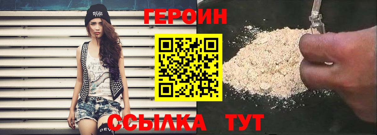 Героин афганец  Киреевск 