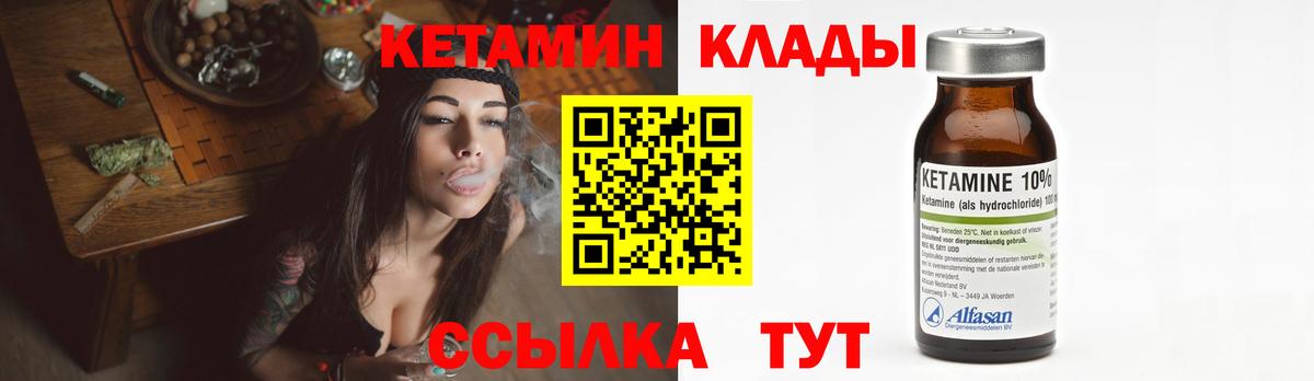 Кетамин VHQ Киреевск
