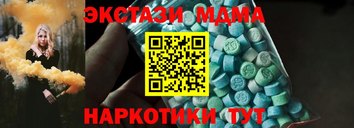 MDMA  MDMA VHQ  Вход с VPN  Киреевск 