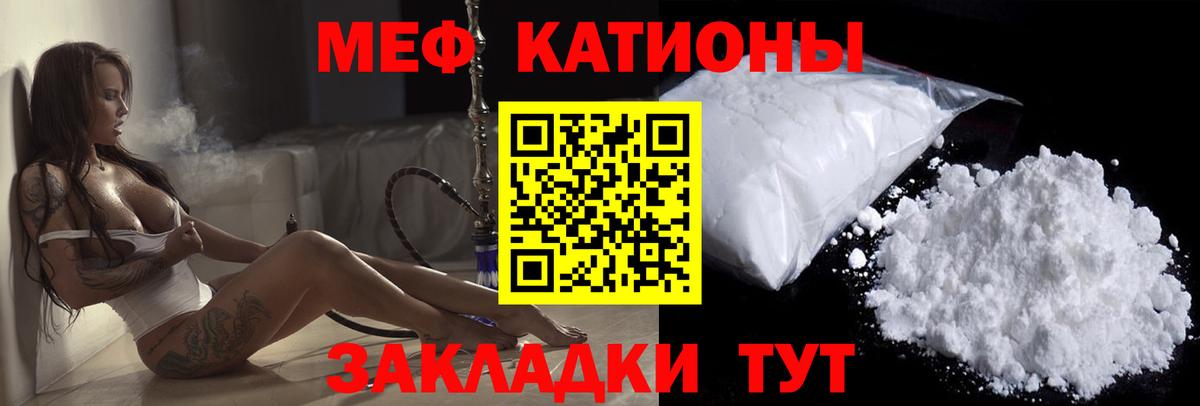 Мефедрон  Киреевск