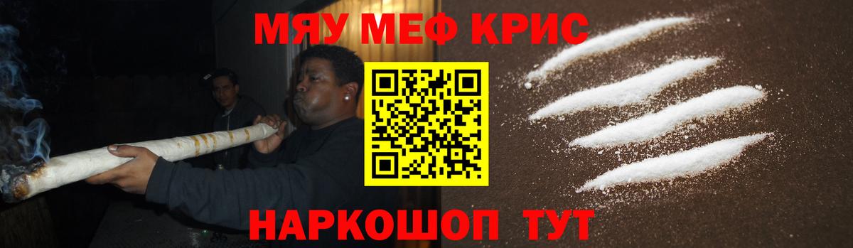 Меф mephedrone  купить закладку  МЕФ VHQ  Киреевск  Вход с VPN 