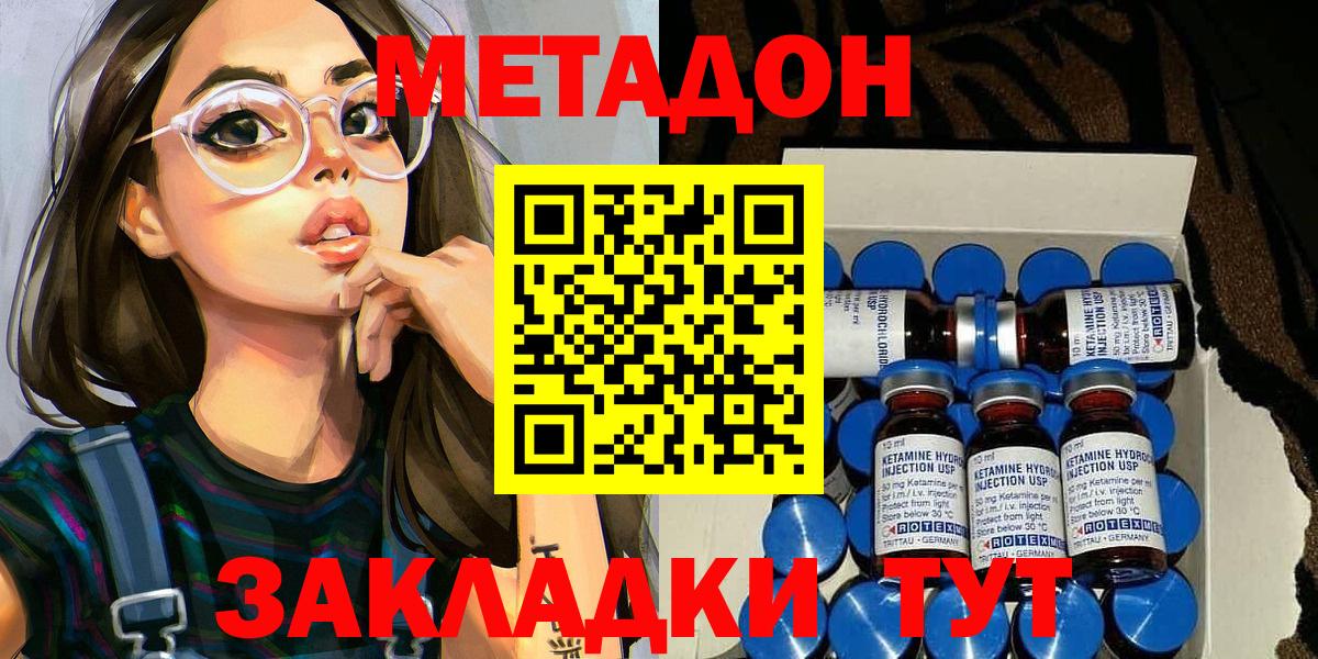 гидра ССЫЛКА  МЕТАДОН methadone  Вход с VPN  Киреевск 