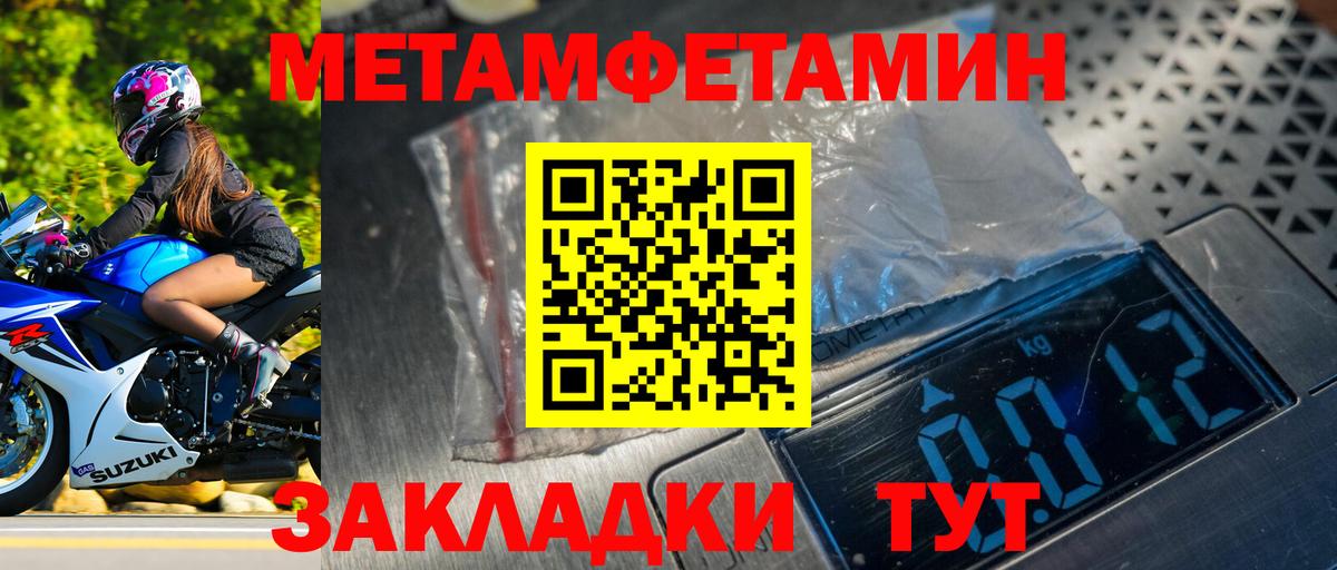 Метамфетамин Methamphetamine Киреевск