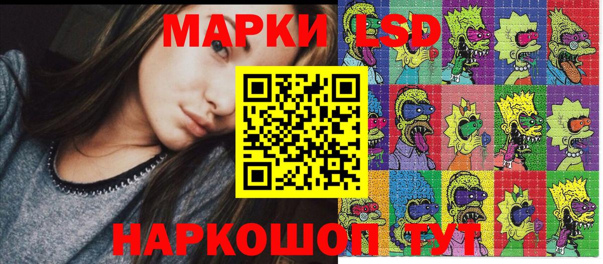 Наркотические марки 1500мкг Киреевск