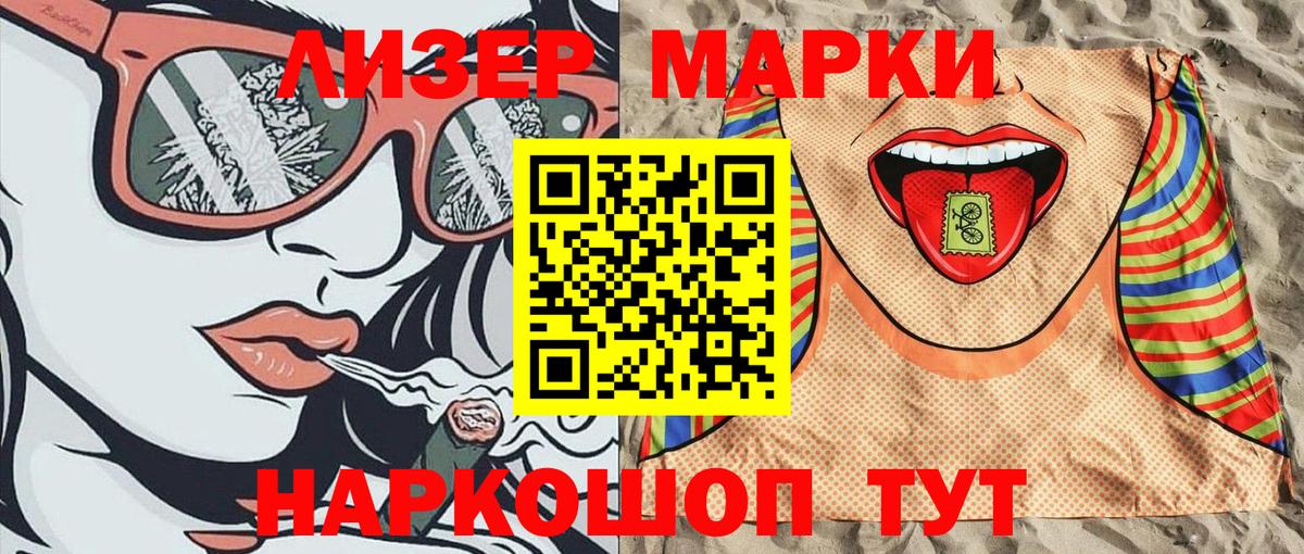 Марки 25I-NBOMe 1,5мг  Марки 25I-NBOMe  Марки 25I-NBOMe 1,5мг  Киреевск 