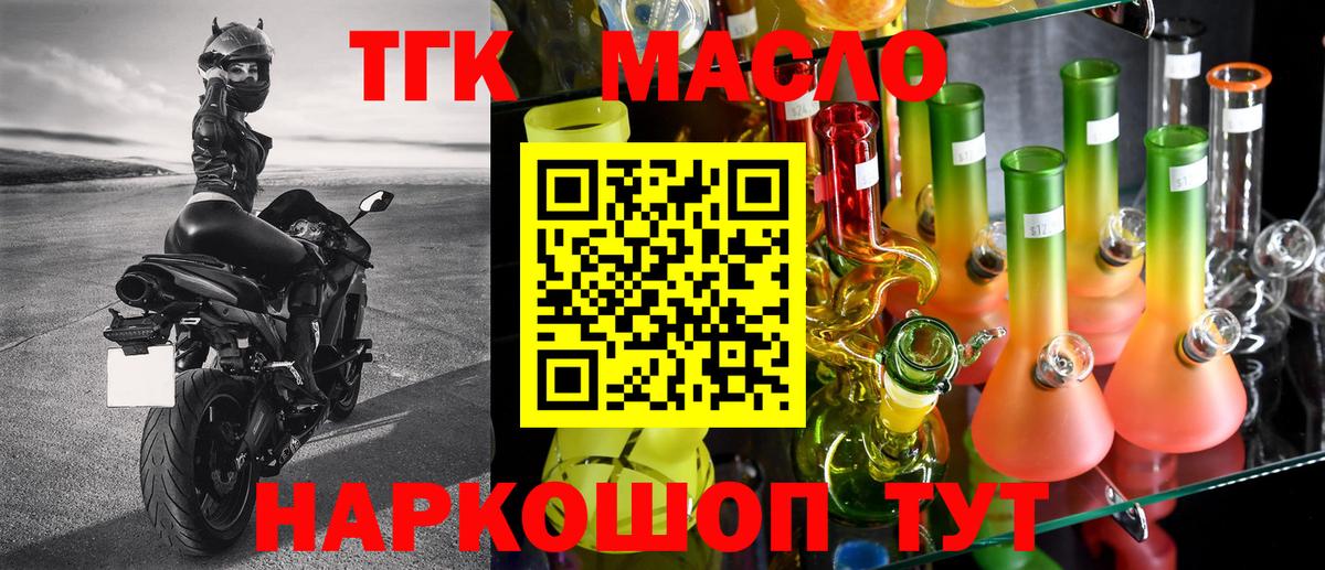 ТГК концентрат Киреевск