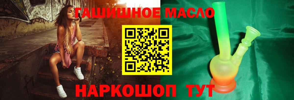 Киреевск  ТГК концентрат  Дистиллят ТГК жижа  blacksprut tor  Вход с VPN 