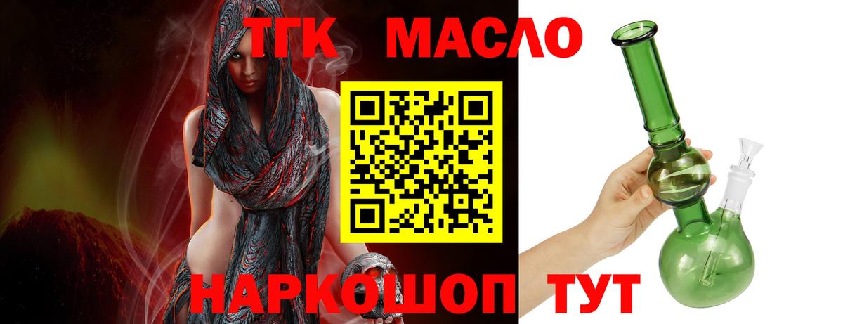 ТГК Wax  ТГК гашишное масло  Киреевск 