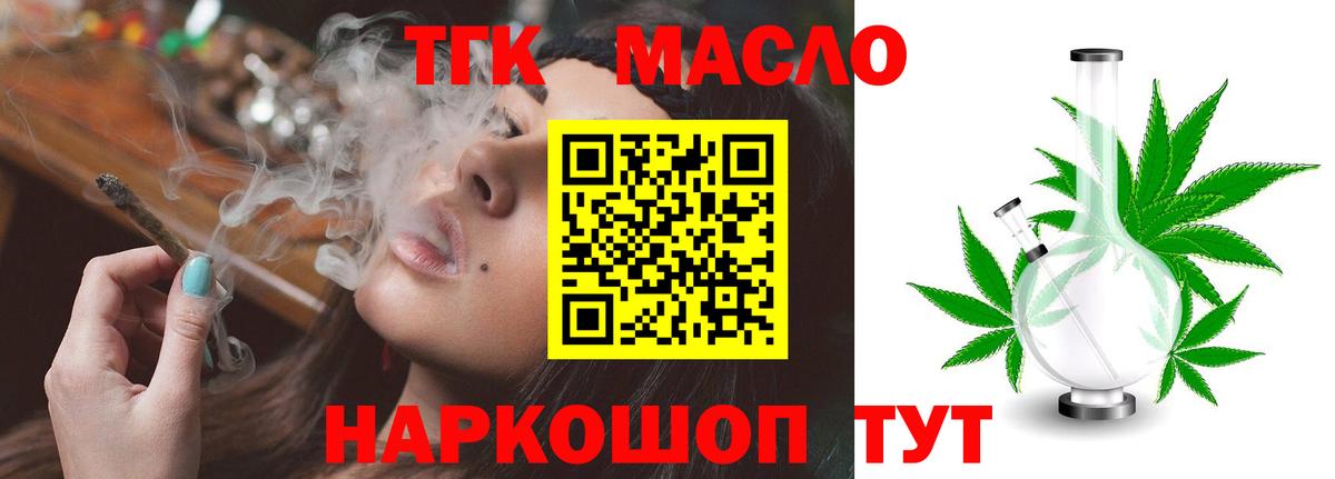 Дистиллят ТГК Wax Киреевск