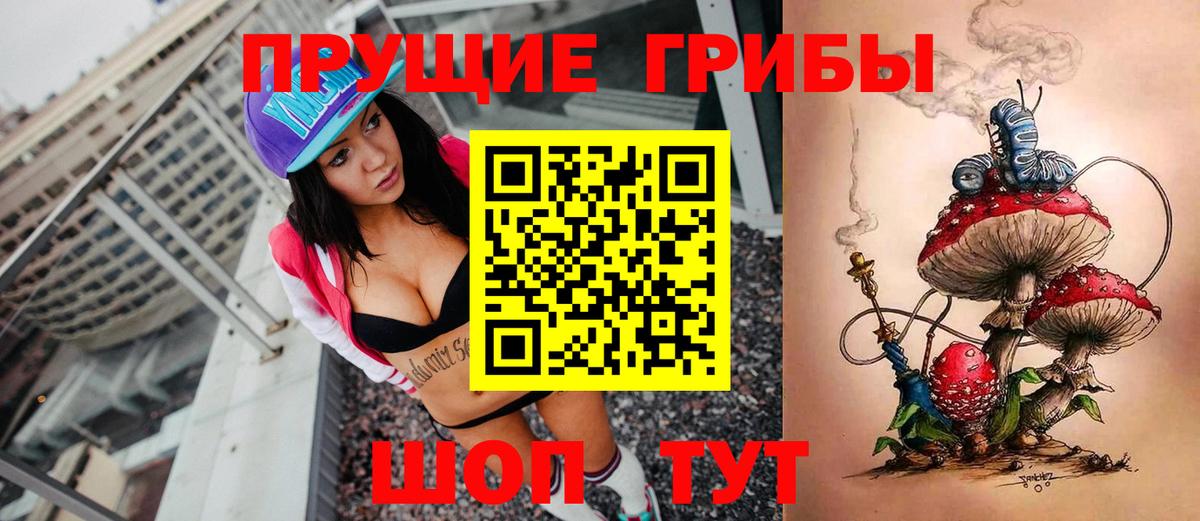Псилоцибиновые грибы мухоморы Киреевск